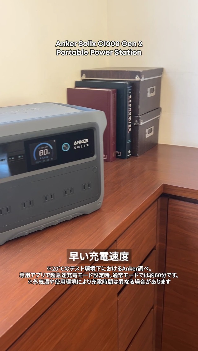 Anker Solix C1000 Gen 2　ソーラーパネルセット Amazon.co.jp: 【1024Whポータブル電源 & 100W Compactソーラーパネル
